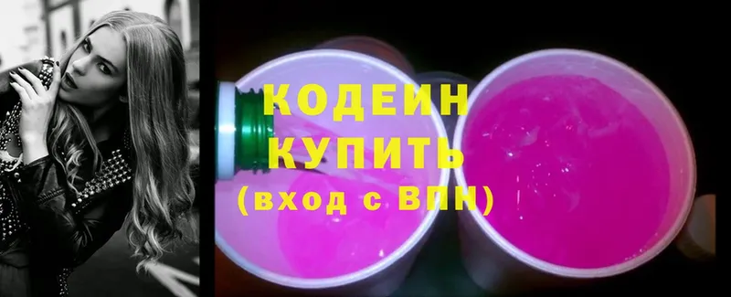 Codein Purple Drank  кракен ONION  Карпинск 